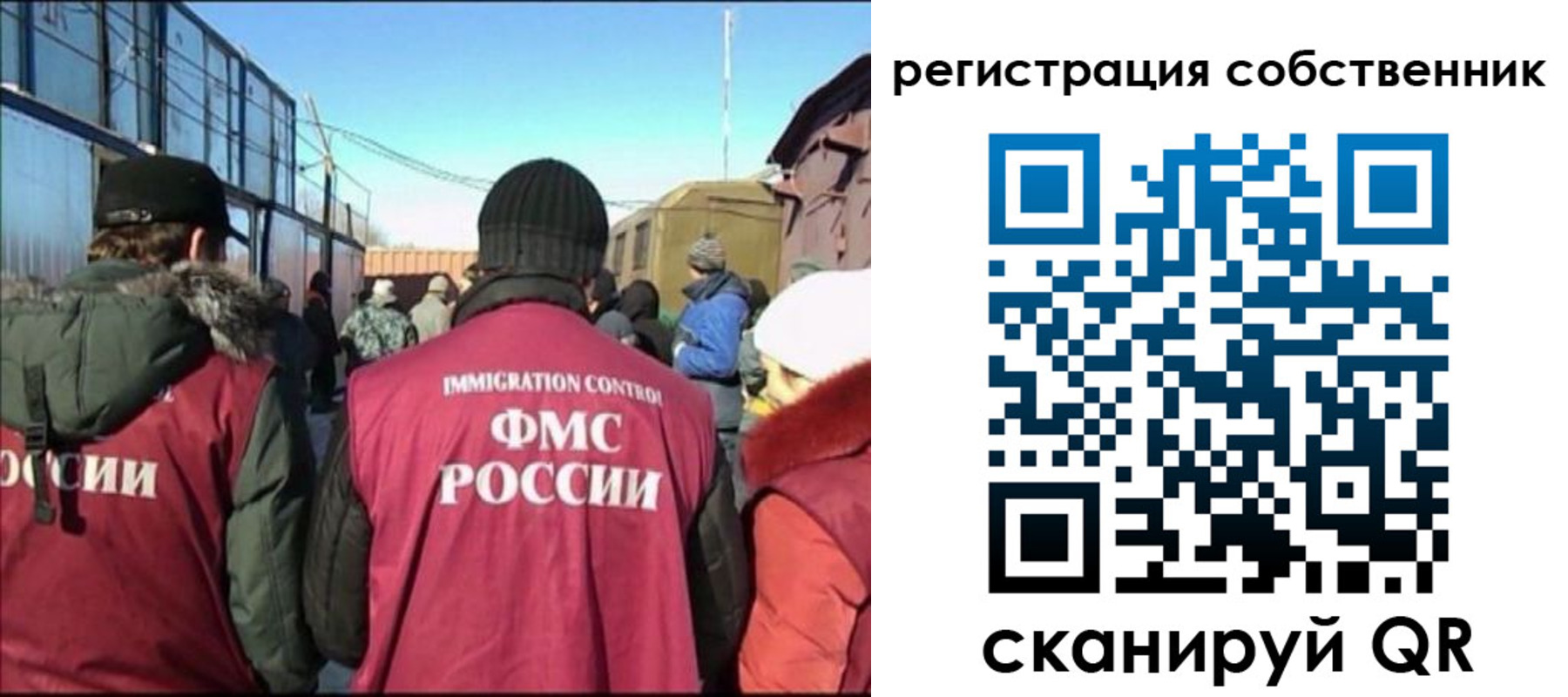 миграционный учет в Лодейном Поле