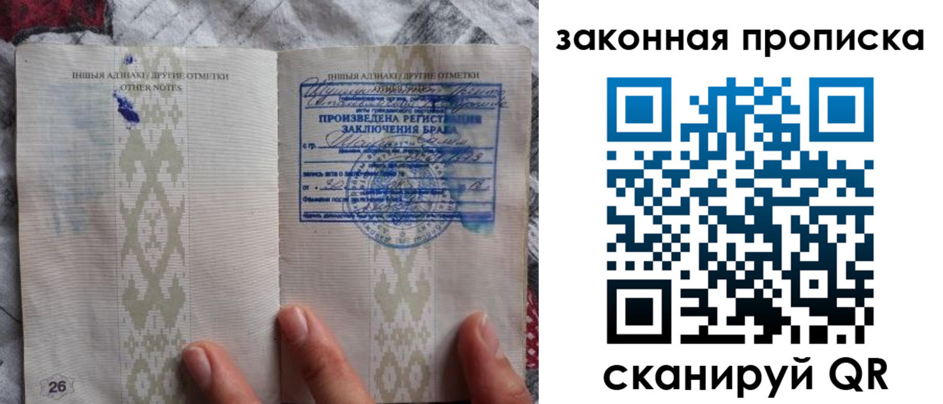 временная регистрация купить в Лодейном Поле