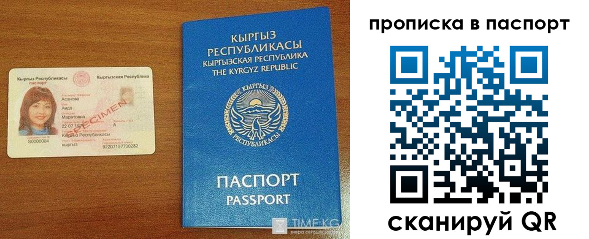 прописка штамп в Лодейном Поле