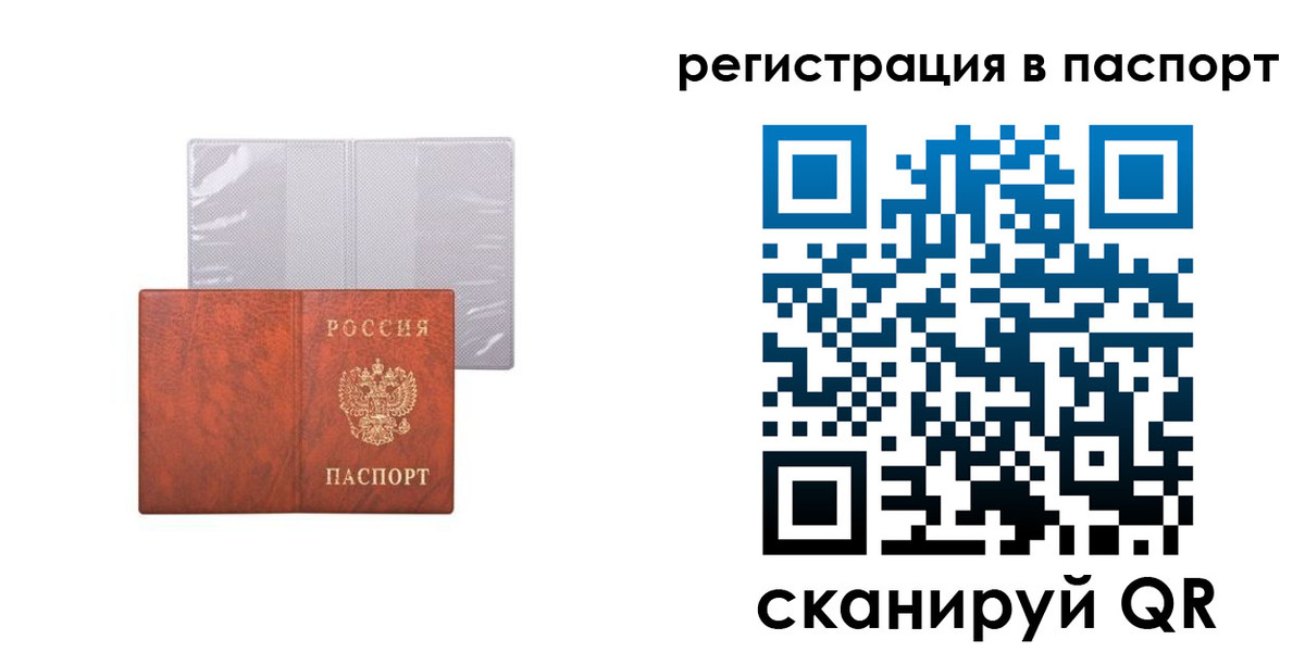 прописка в квартире в Лодейном Поле