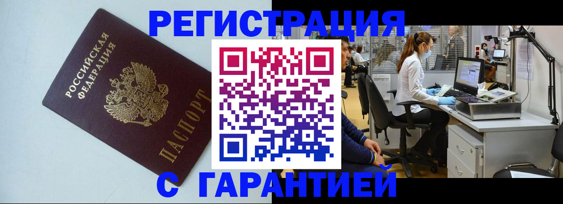 прописка для военкомата в Лодейном Поле