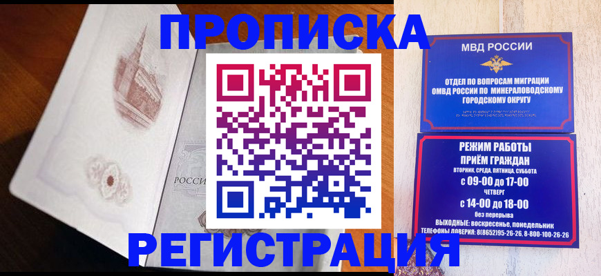 прописка законно в Лодейном Поле