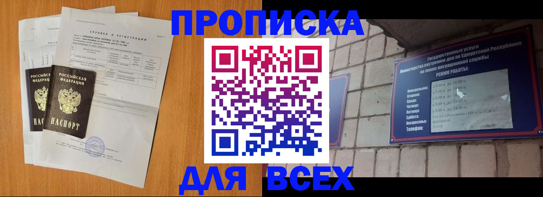 прописка для кредита в Лодейном Поле