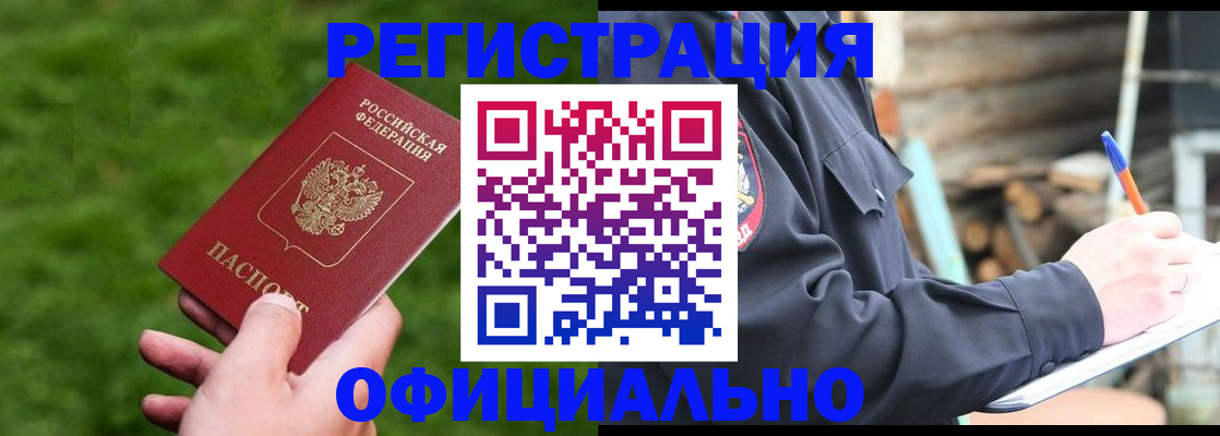 прописка в квартире в Лодейном Поле