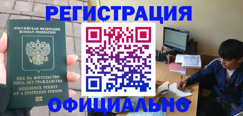 регистрация в Лодейном Поле