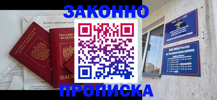 временная регистрация адрес в Лодейном Поле