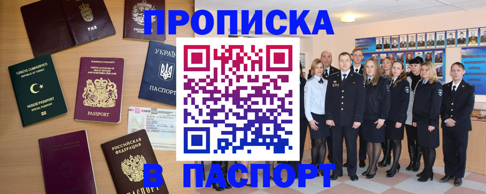 прописка ребенка в Лодейном Поле