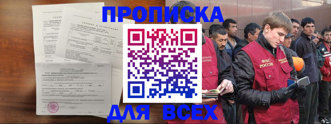 регистрация в Лодейном Поле