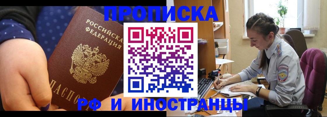 прописка штамп в Лодейном Поле